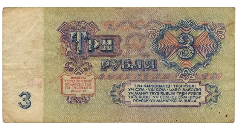 3 ruble 1961