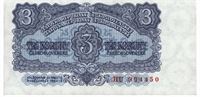 Tříkorunová bankovka, rok 1953