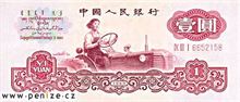 Čínský jüan 1