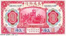Čínský jüan 10