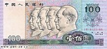 Čínský jüan 100