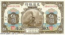 Čínský jüan 5