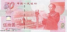 Čínský jüan 50