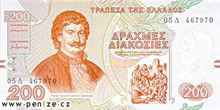 Řecká drachma 200