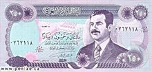 Irácký dinár 250