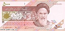 Iránský rijál 5000