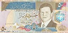 Jordánský dinár 50