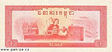 Kambodžský riel 20