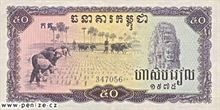 Kambodžský riel 50
