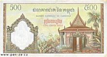 Kambodžský riel 500