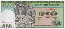 Kambodžský riel 500