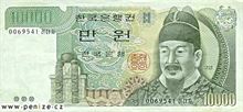 Jihokorejský won 10000