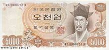 Jihokorejský won 5000
