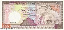 Srílanská rupie 500