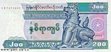 Myanmarský kyat 200