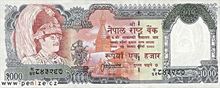 Nepálská rupie 1000