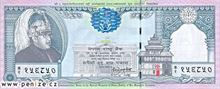 Nepálská rupie 250
