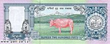 Nepálská rupie 250