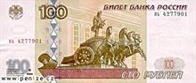 Ruský rubl 100