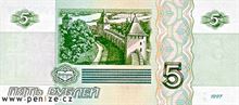 Ruský rubl 5