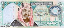 Saúdský rijál 20