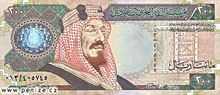 Saúdský rijál 200