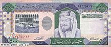 Saúdský rijál 500