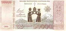 Arménský Dram 50000