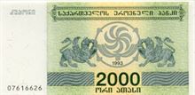 Syrská libra 2000