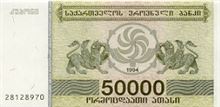 Syrská libra 50000