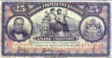Řecká drachma 25