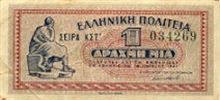 Řecká drachma 1