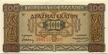 Řecká drachma 100
