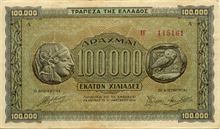 Řecká drachma 100000