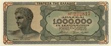Řecká drachma 1000000