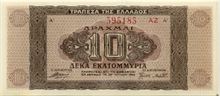 Řecká drachma 10000000