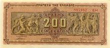 Řecká drachma 200000000