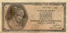 Řecká drachma 100000000000