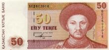 Kazašský tenge 50
