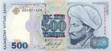 Kazašský tenge 500