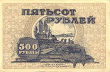 Ruský rubl 500