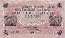 Ruský rubl 250