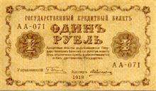 Ruský rubl 1