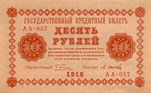 Ruský rubl 10