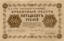 Ruský rubl 50