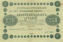 Ruský rubl 250