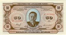 Ruský rubl 50