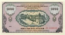 Ruský rubl 1000