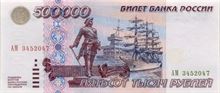 Ruský rubl 500000