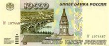 Ruský rubl 10000